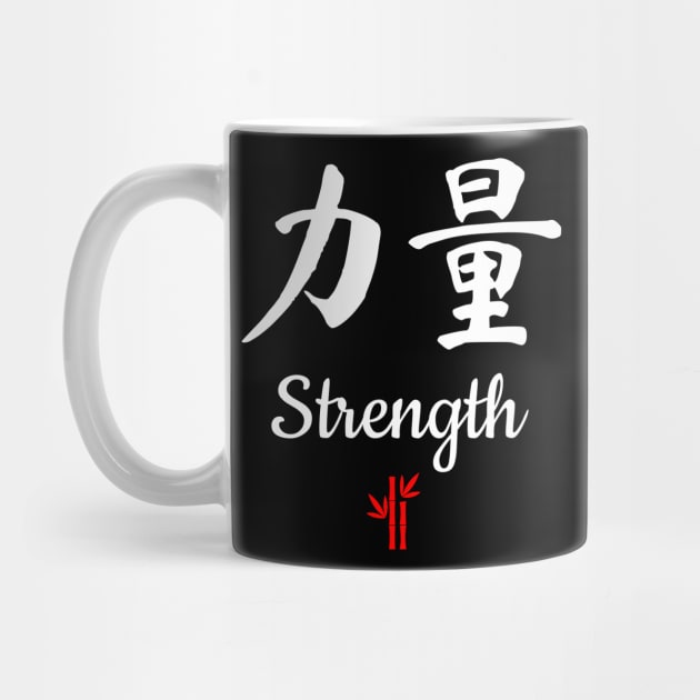 Chinese Strength Calligraphy by All About Nerds